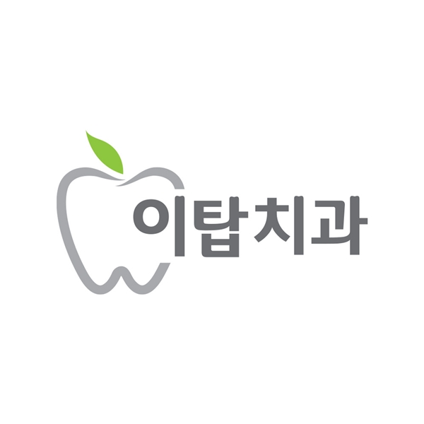 이천 이탑치과의원소개
